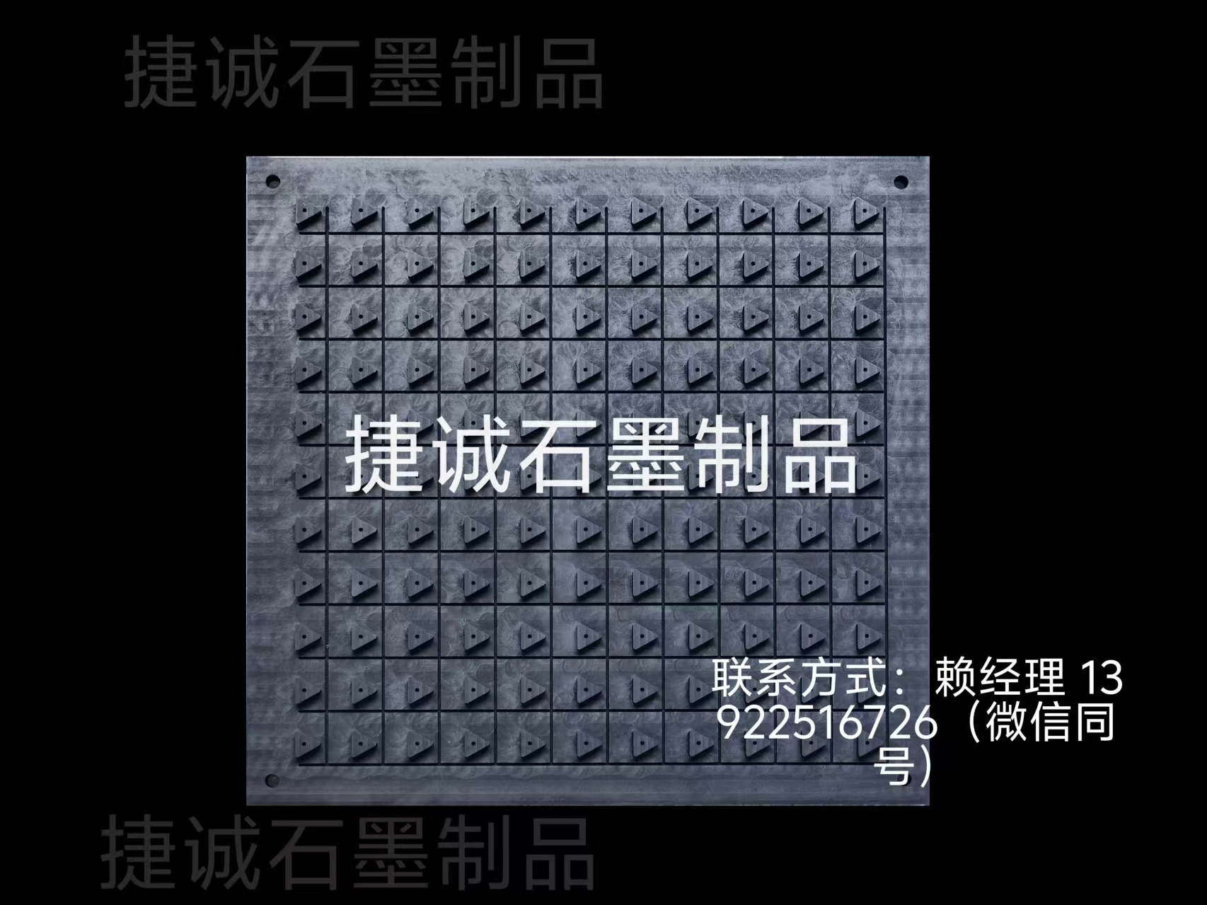 刀具燒結石墨盤